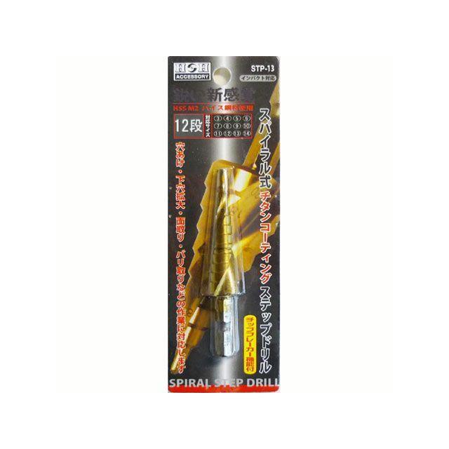 sankyo Corporation 日用品 H＆H スパイラルステップドリル 三共コーポレーション