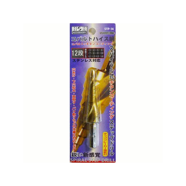 sankyo Corporation 日用品 H＆H コバルトステップドリル 三共コーポレーション