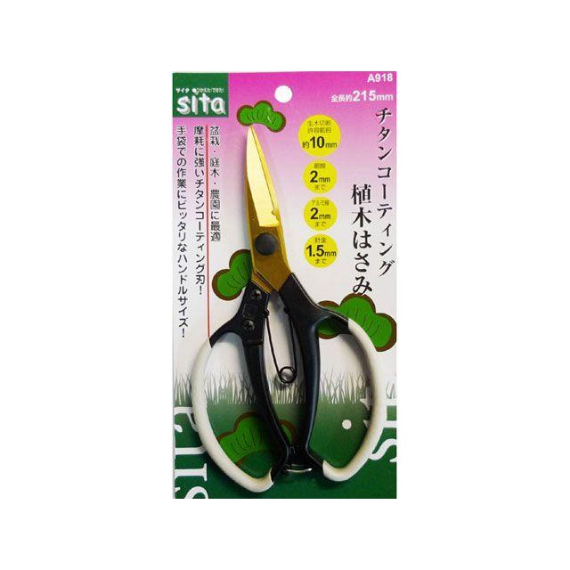 sankyo Corporation Sita チタンコーティング植木鋏 A918 三共コーポレーション 日用品