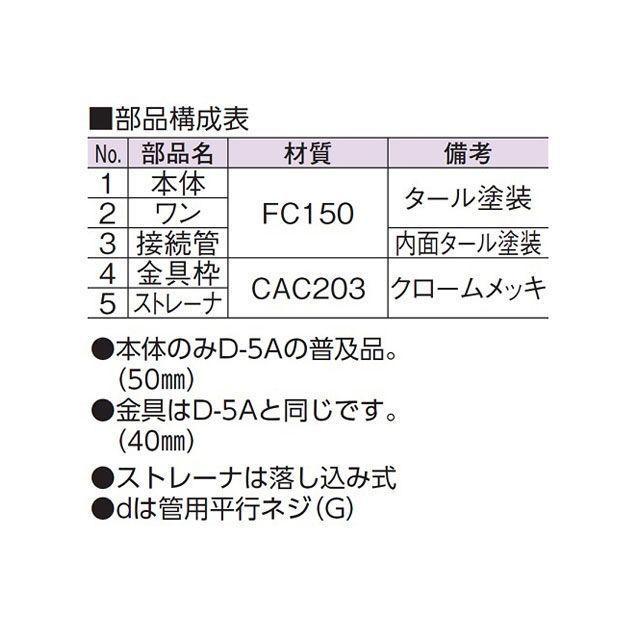 AWES 日用品 非防水用床排水トラップ（浅型） アウスの画像
