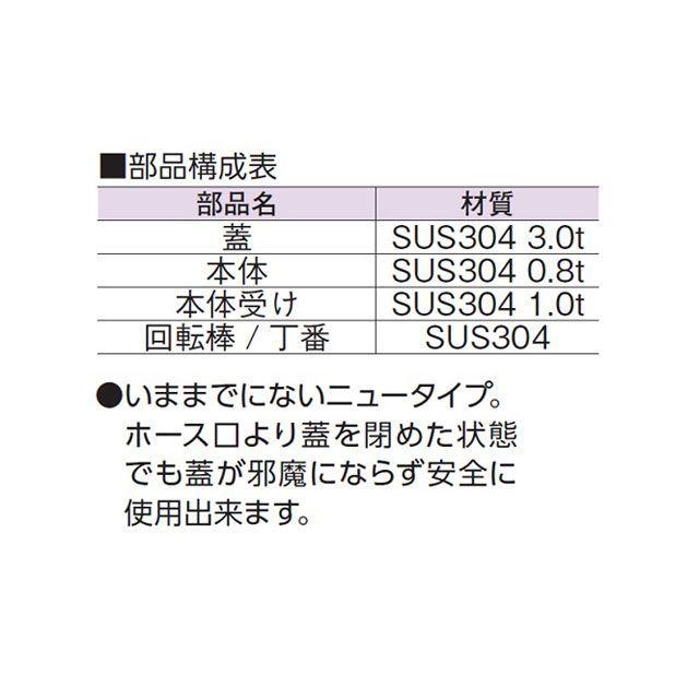 AWES 日用品 ステンレス製散水栓BOX土間埋設型（蓋収納式）ホース口付 アウス_1