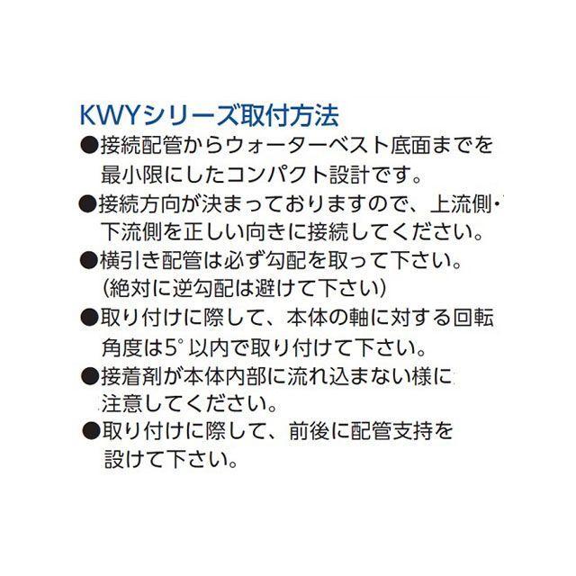 AWES 日用品 ウォーターベスト・塩ビ管横使い専用 アウス_1