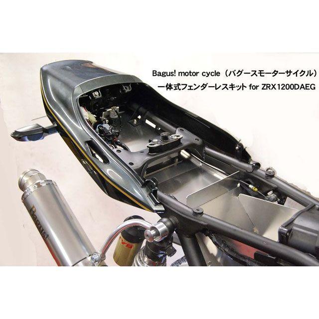（正規品）Bagus ZRX1200ダエグ フェンダー 一体式フェンダーレスキット（シルバー） カラー：シルバー バグース バイクのサムネイル