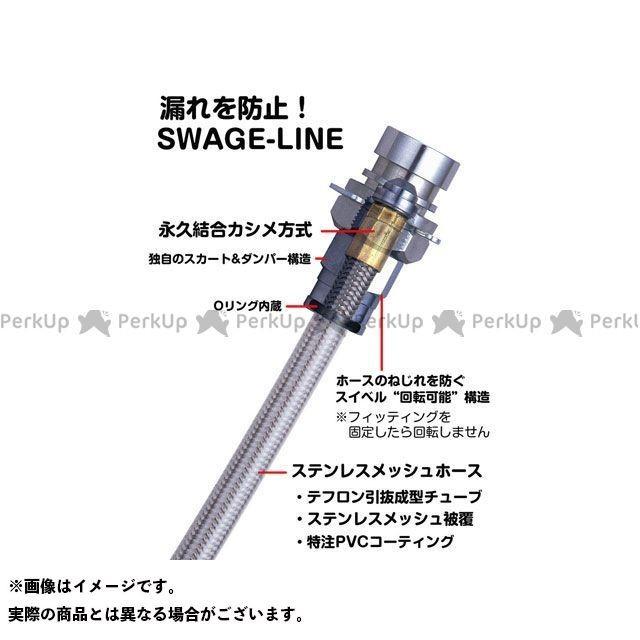 正規品／SWAGE-LINE ブレーキ リアホースキット JZA80 JZA80 スープラ