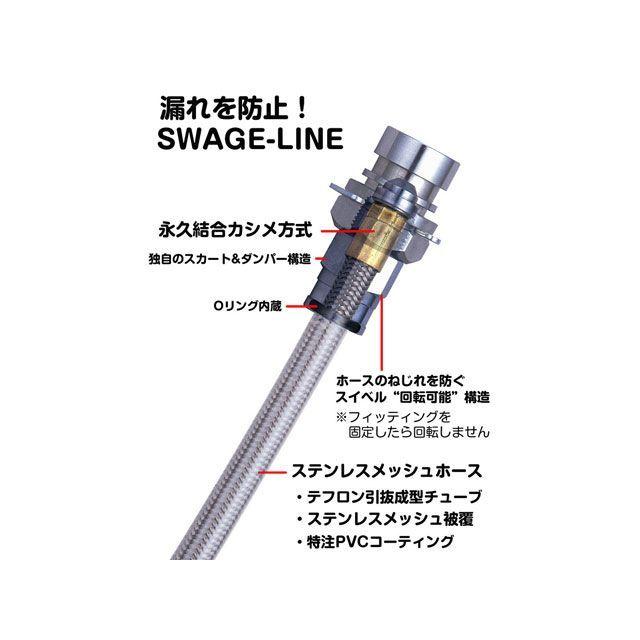 SWAGE-LINE ブレーキ ホースキット VCH10W グランビア ホースカラー ブラック スウェッジラインの画像