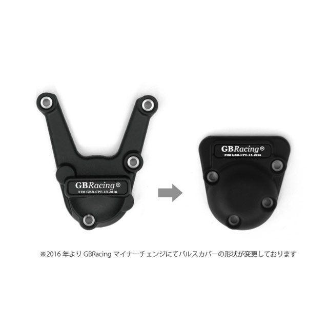 はしはし GBRacing（ジービーレーシング） ドレスアップ・カバー エンジンカバー