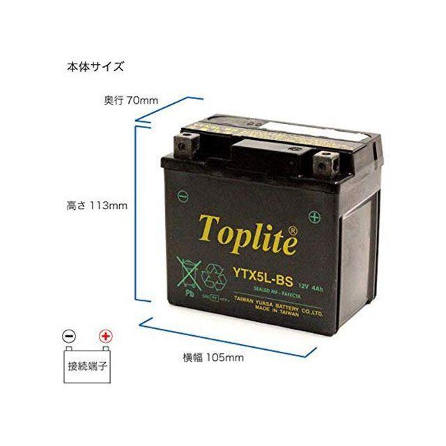 【メーカー直送】Toplite バッテリー関連パーツ YTX5L-BS トップライト バイク｜st-ride｜04