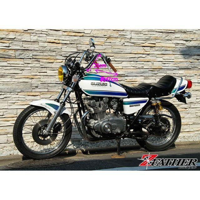 Z-FATHER BROTHERZ ハンドル関連パーツ アップハンシボリ 25cm ゼット 