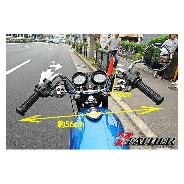 Z-FATHER BROTHERZ ハンドル関連パーツ 昔のハンドル 20cm ゼット