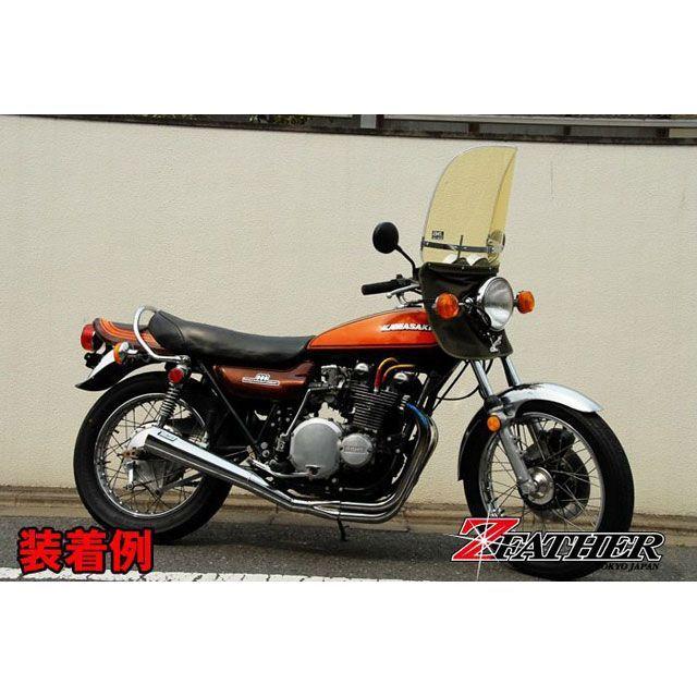 Z-FATHER BROTHERZ スクリーン関連パーツ 昔の風防（フーボー）ロング