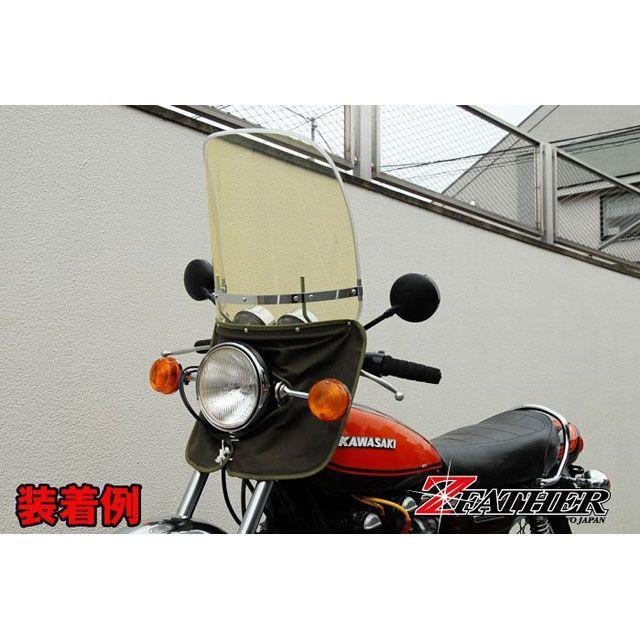 Z-FATHER BROTHERZ スクリーン関連パーツ 昔の風防（フーボー）ロング