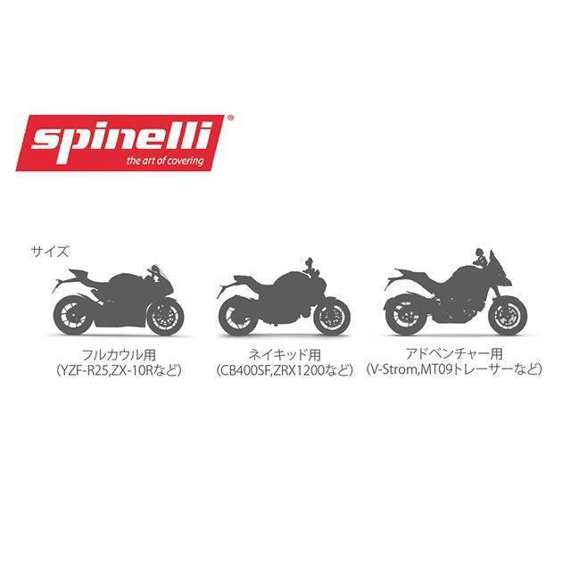 spinelli MT09トレーサー V-Strom 車種別専用カバー バイクカバー スターダスト アドベンチャー用（レッド） スピネリ