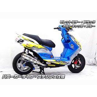 WirusWin - シグナスX FI えり巻き本体 シグナスX（2型/O2検出器据えつける）用 アニバーサリーマフラー バズーカータイプ ステンレス鋼操作手順 …