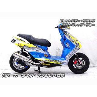 激安限定 正規品／WirusWin シグナスX マフラー本体 シグナスX（2型/O2センサー装備）用 アニバーサリーマフラー バズーカータイプ ブラックカーボ…