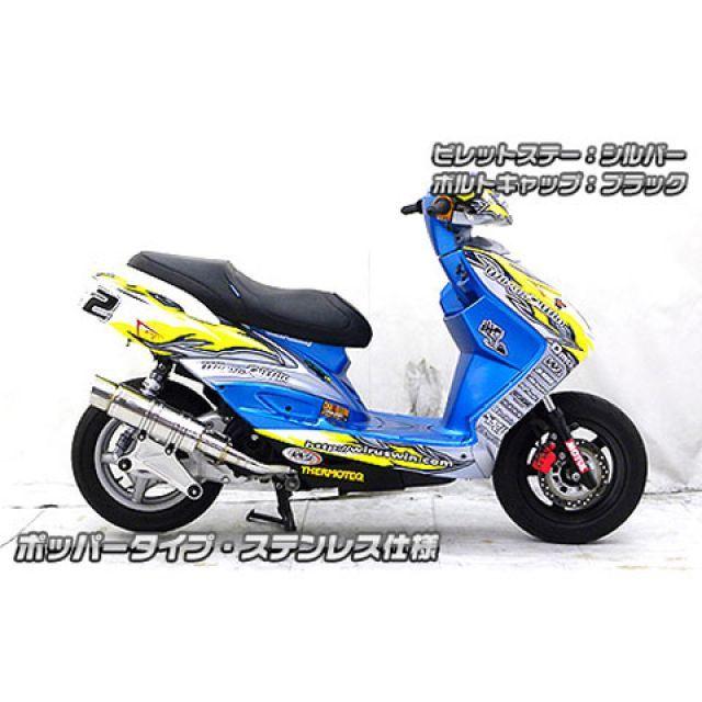 WirusWin（ウイルズウィン） シグナスX（台湾車） マフラー本体