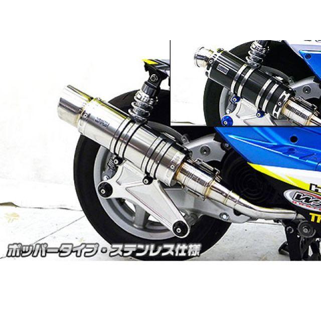 WirusWin（ウイルズウィン） シグナスX（台湾車） マフラー本体