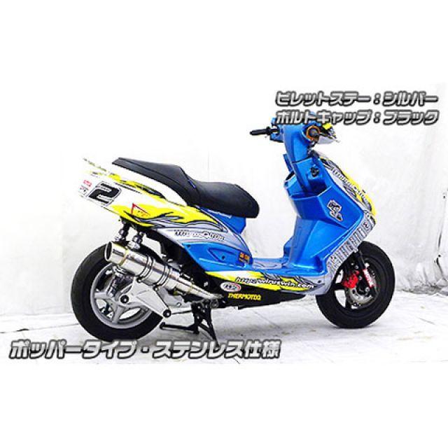 WirusWin（ウイルズウィン） シグナスX（台湾車） マフラー本体