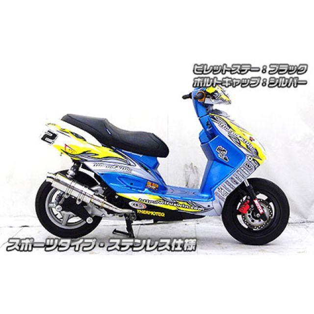 最初の 正規品／WirusWin シグナスX マフラー本体 シグナスX（3型/SE465-1MS）用 アニバーサリーマフラー スポーツタイプ チタン仕様 ビ…