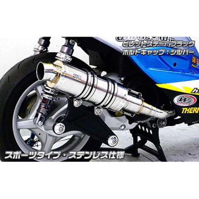 WirusWin（ウイルズウィン） シグナスX（台湾車） マフラー本体