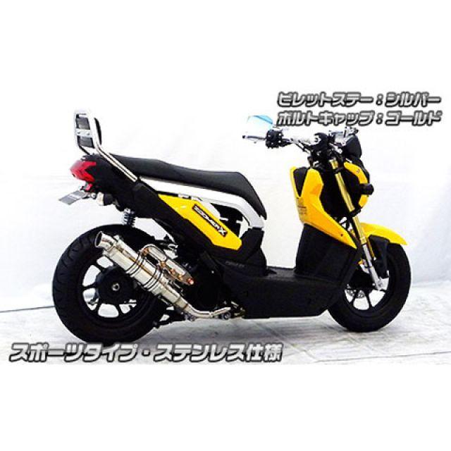 WirusWin ズーマーX マフラー本体 ズーマーX用 アニバーサリーマフラー スポーツタイプ ステンレス仕様 ビレットステー ブラック ボルトキ…_3