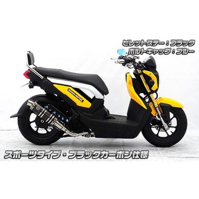 WirusWin（ウイルズウィン） ズーマーX マフラー本体 ズーマーX用