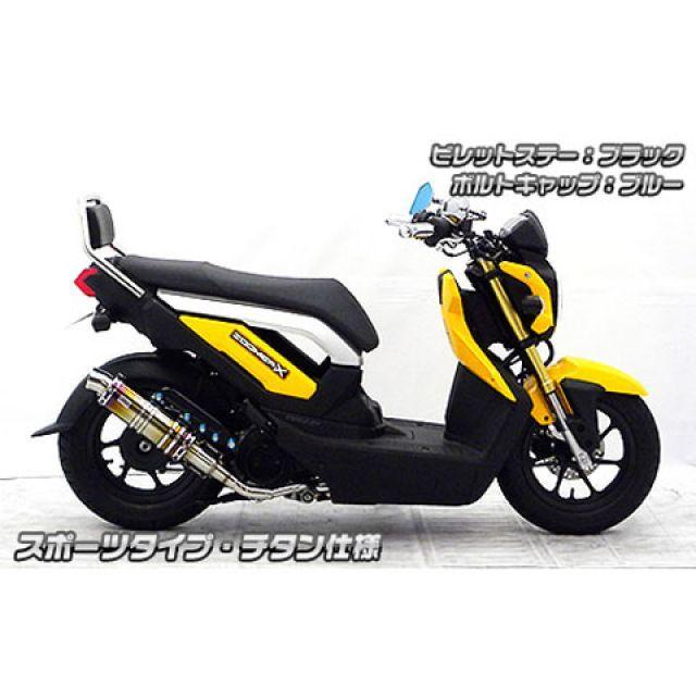 WirusWin（ウイルズウィン） ズーマーX マフラー本体 ズーマーX用