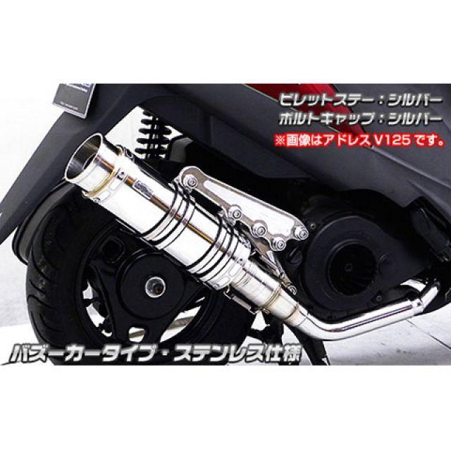 WirusWin ズーマーX マフラー本体 ズーマーX用 アニバーサリーマフラー バズーカータイプ ステンレス仕様 ビレットステー ブラック ボルト…_1
