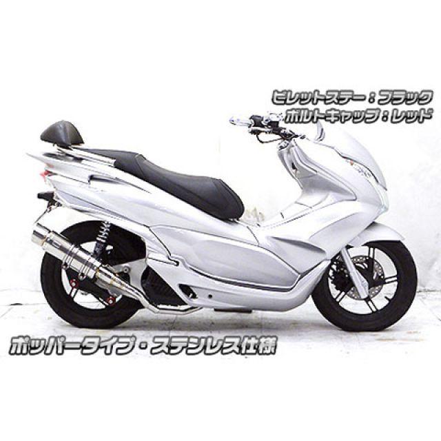 WirusWin PCX150 マフラー本体 PCX150（KF18）用 アニバーサリーマフラー ポッパータイプ ステンレス仕様 ビレットステー ブ…_2