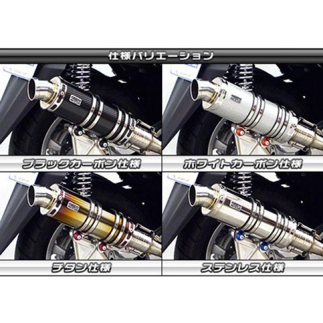 WirusWin - トリシティ125 えり巻き本体 トリシティ125用 アニバーサリーマフラー バズーカータイプ ステンレス鋼操作手順 ビレットステー シル…