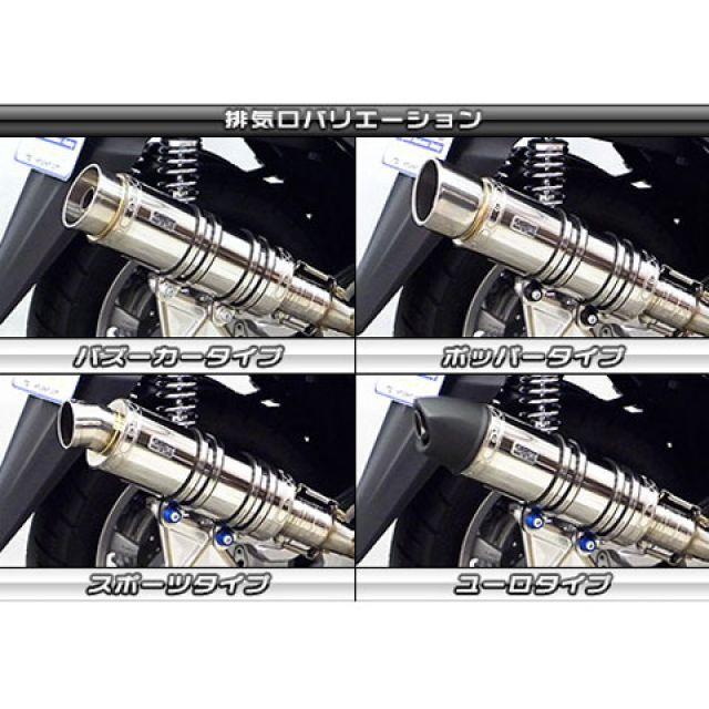 WirusWin - トリシティ125 えり巻き本体 トリシティ125用 アニバーサリーマフラー バズーカータイプ ステンレス鋼操作手順 ビレットステー シル…