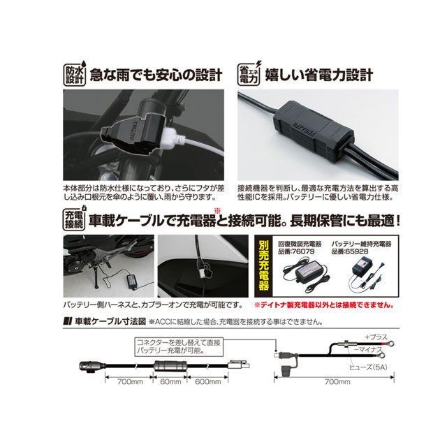 DAYTONA（デイトナ） その他電装パーツ バイク専用電源 USB（5V/2.1A