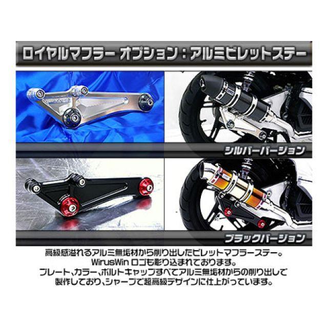WirusWin（ウイルズウィン） WirusWin PCX マフラー本体 PCX（JF56）用