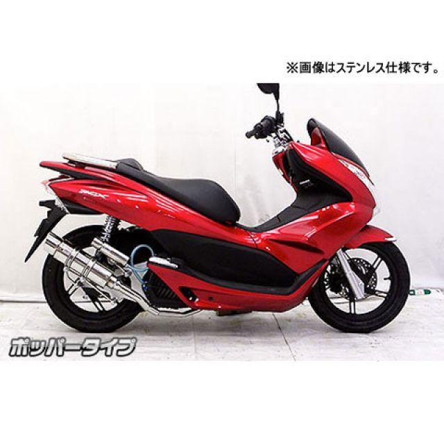 WirusWin（ウイルズウィン） WirusWin PCX150 マフラー本体 PCX150