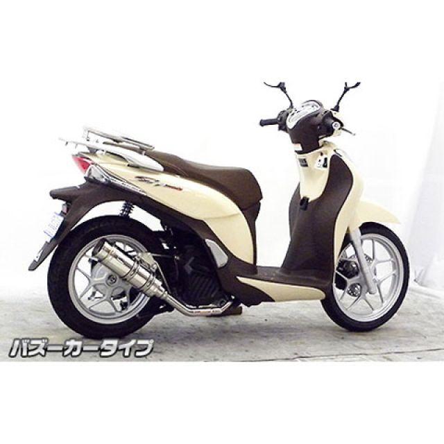 WirusWin Sh mode マフラー本体 Sh mode用 ロイヤルマフラー 