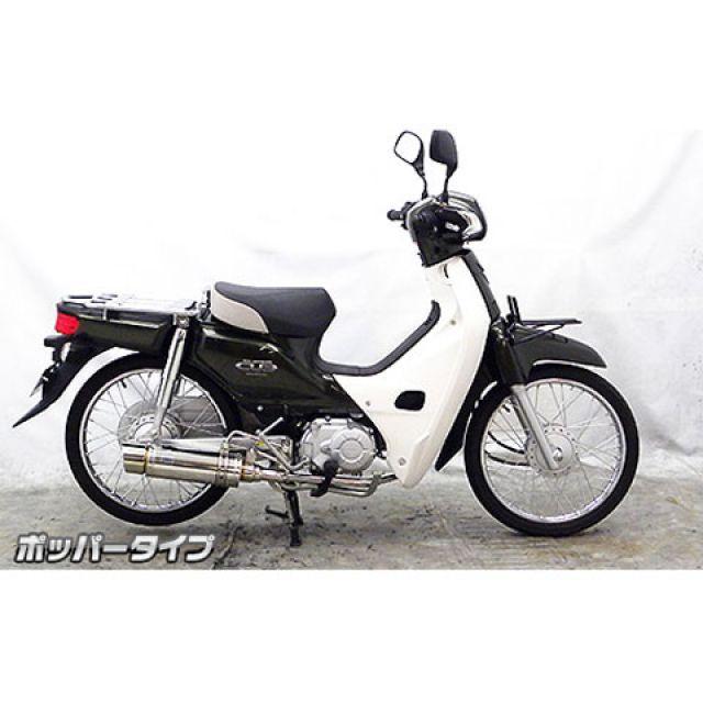 WirusWin（ウイルズウィン） カブ50 マフラー本体 カブ50（AA04）用