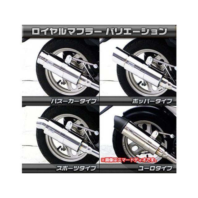 バイク WirusWin ロイヤルマフラー バズーカータイプ DIO AF62/68