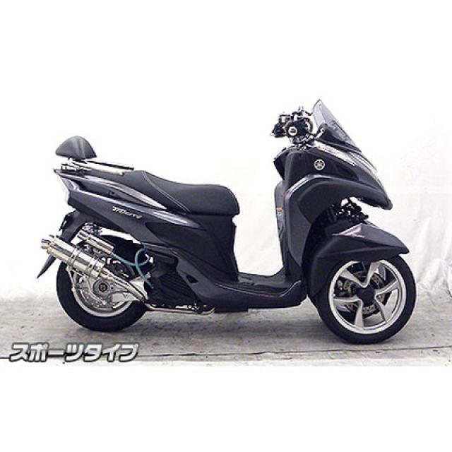 トリシティ125 ウィルズウィン ステンレス製 マフラー WirusWin（ウイルズウィン） トリシティ125 マフラー本体 トリシティ