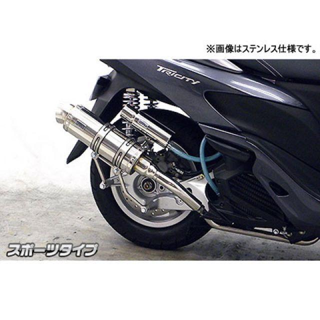 トリシティ125 ウィルズウィン ステンレス製 マフラー WirusWin（ウイルズウィン） トリシティ125 マフラー本体 トリシティ