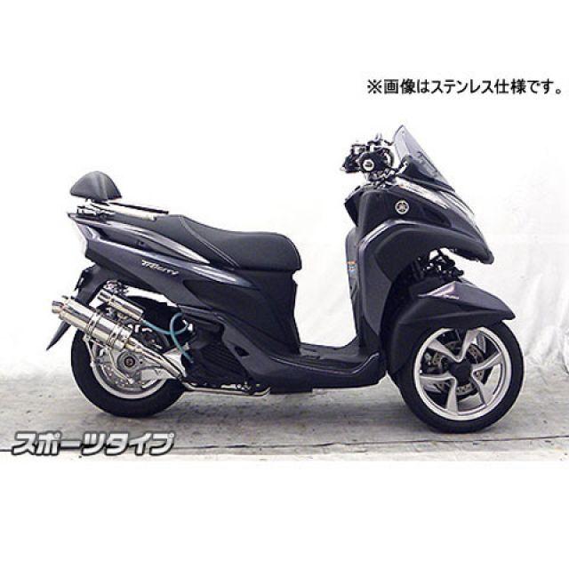 トリシティ125 ウィルズウィン ステンレス製 マフラー WirusWin（ウイルズウィン） トリシティ125 マフラー本体 トリシティ