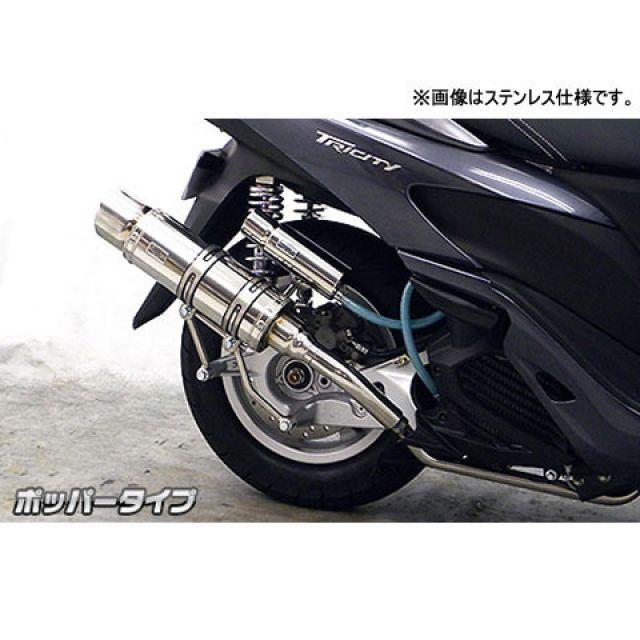 WirusWin（ウイルズウィン） トリシティ125 マフラー本体 トリシティ