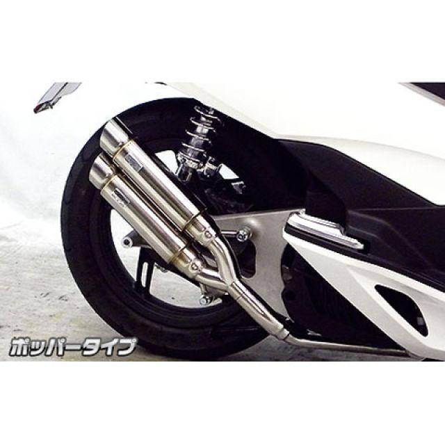 付け方 WirusWin（ウイルズウィン） WirusWin PCX150 マフラー本体 PCX150