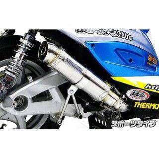 WirusWin（ウイルズウィン） シグナスX（2型） マフラー本体 シグナスX