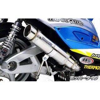 WirusWin（ウイルズウィン） シグナスX（2型） マフラー本体 シグナスX