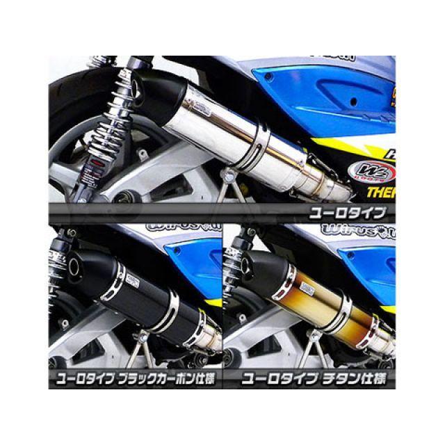 WirusWin（ウイルズウィン） シグナスX（3型） マフラー本体 シグナスX