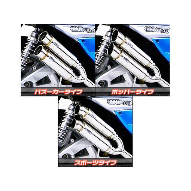 WirusWin（ウイルズウィン） シグナスX（3型） マフラー本体 シグナスX
