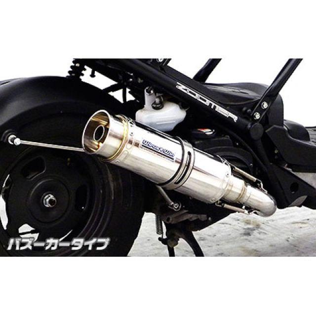 ズーマー用マフラー wiruswinマフラー改 WirusWin ズーマー マフラー本体 ズーマー用 ショットマフラー