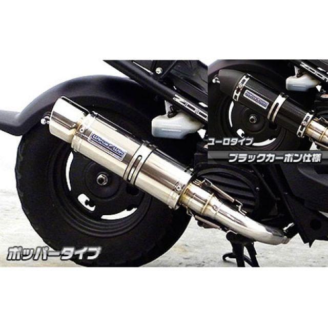 WirusWin（ウイルズウィン） ズーマー マフラー本体 ズーマー用