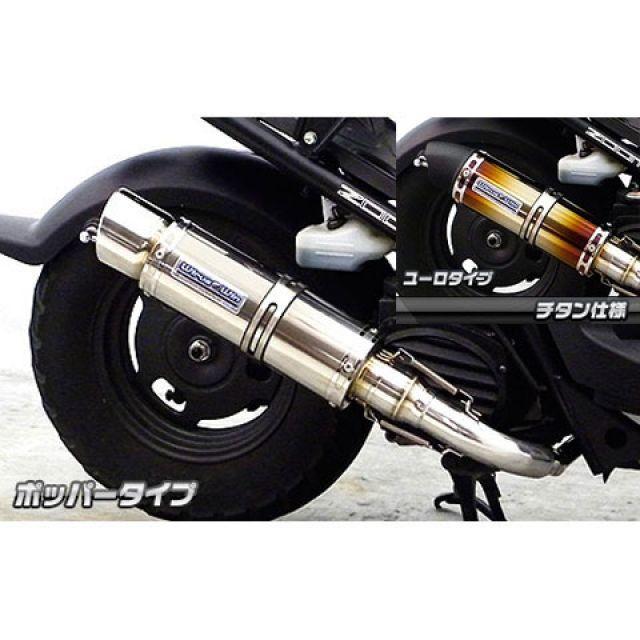 値下げ　WirusWin ズーマー　マフラー/ウイルズウィン Zoomer WirusWin（ウイルズウィン） ズーマー マフラー本体 ズーマー用