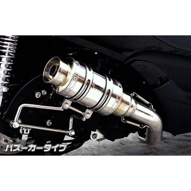 WirusWin（ウイルズウィン） フォルツァ Si マフラー本体 フォルツァ