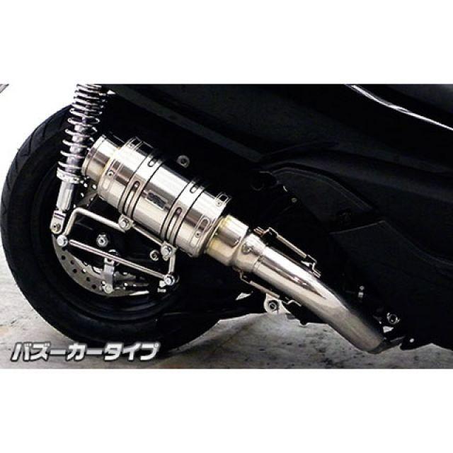 WirusWin（ウイルズウィン） フォルツァ Si マフラー本体 フォルツァ